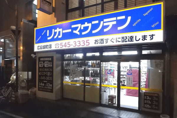 広島駅近くの酒屋17選！お土産に人気な駅ナカ店や地酒を角打ちできる店も！