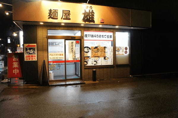 金沢市のつけ麺おすすめ7選！行列の絶えない人気店や隠れた名店も！