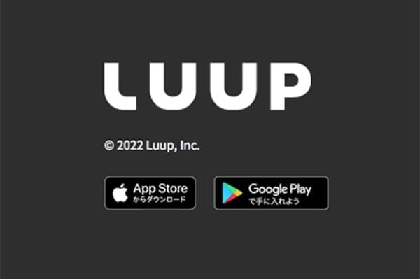 【LUUP】の電動キックボードでオシャレに散策！