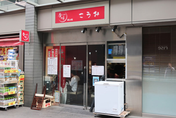 二子玉川の餃子おすすめ12選！ミシュラン掲載の人気店や高級中華の行列店も！