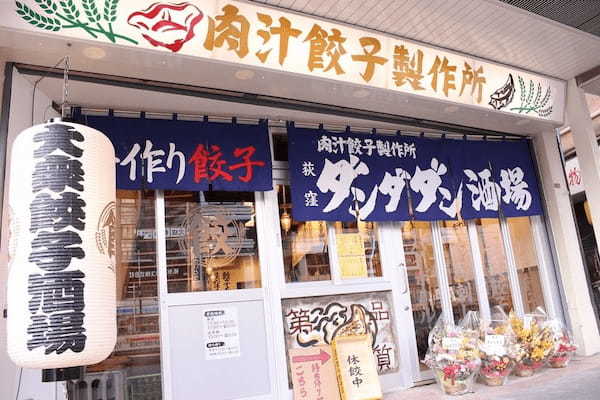 荻窪駅の人気テイクアウト21選！おすすめランチや惣菜オードブルも！