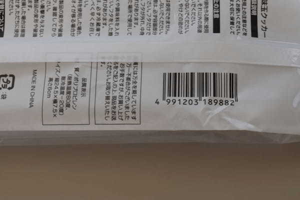 ごめん…こりゃキャンドゥに浮気する　形も使い勝手も断然こっち！一気に作れる調理グッズ