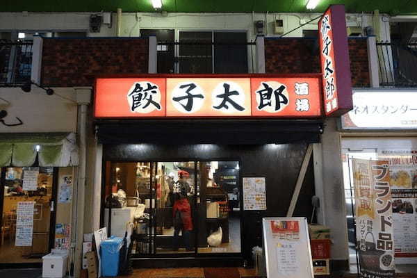 北千住の絶品餃子13選！オシャレな有名専門店や手作り餃子の人気店も！