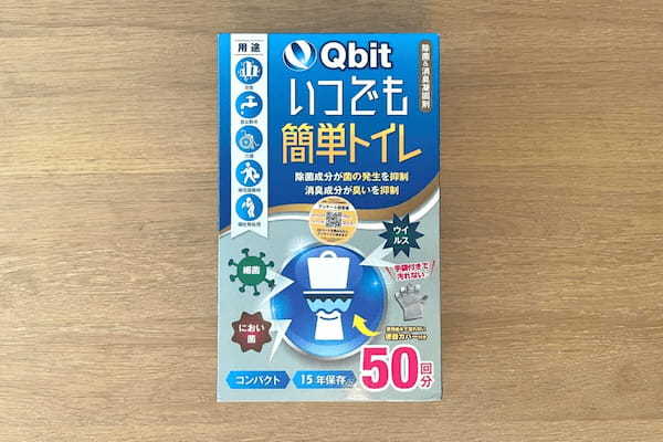 停電や断水時、自分を救う「あるもの」持っている人は約3割　これはマジで考えて…