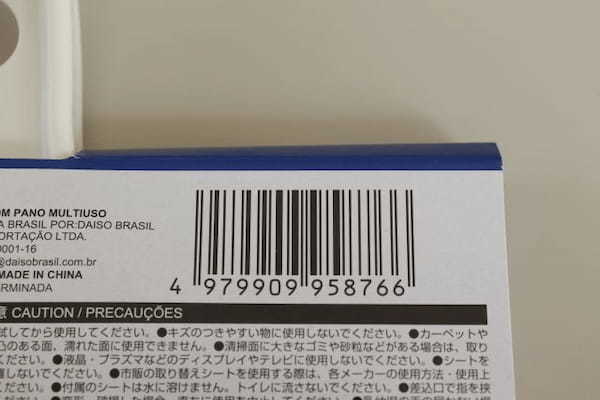 ダイソーのなら一発でゴミごっそり　歯ブラシだとキリがない…溜まった汚れのお掃除グッズ