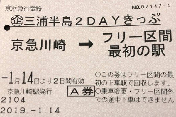 神奈川【マホロバ・マインズ三浦】大人数もOK！皆で楽しめる広々ホテルと観光スポット