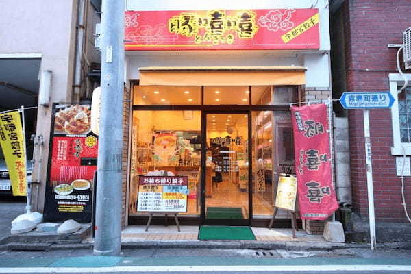 宇都宮餃子のおすすめ13選！地元で人気の専門店や食べ比べのできる店舗も！