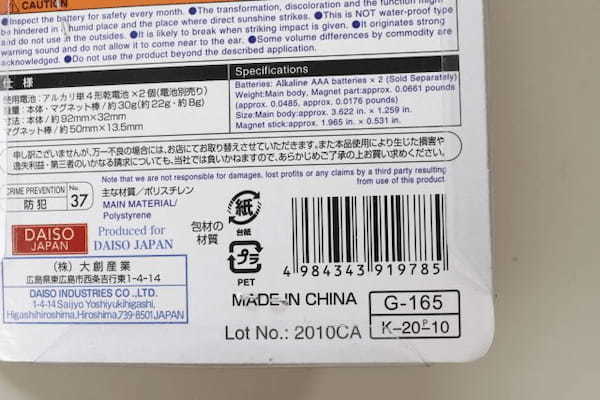 ダイソーさんゴメン！正直舐めてた…想像以上の実力に驚き　お出かけ前にセットしたい便利グッズ