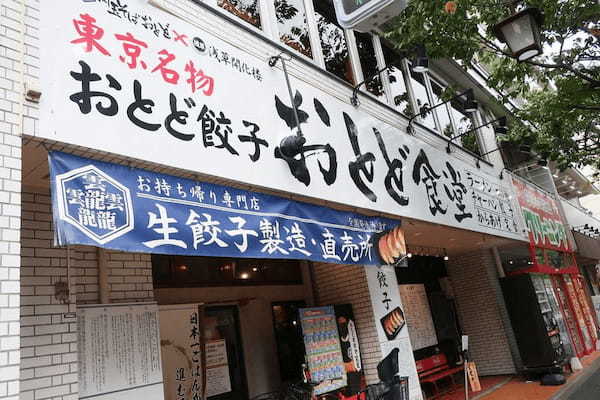 葛西・西葛西の餃子屋おすすめ7選！手作り餃子の名店や江頭絶賛の人気店も！