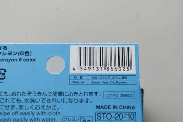 救世主現る…！少し目を離しただけなのに…悲劇をなかったことにできるダイソー便利グッズ