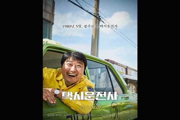 韓国映画ランキングTOP５～2017年８月第１週