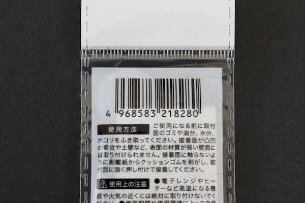 ダイソーのコレ知ってる？もっと早く使えばよかった…家中の気になる場所にペタッ！便利なシール1.jpg