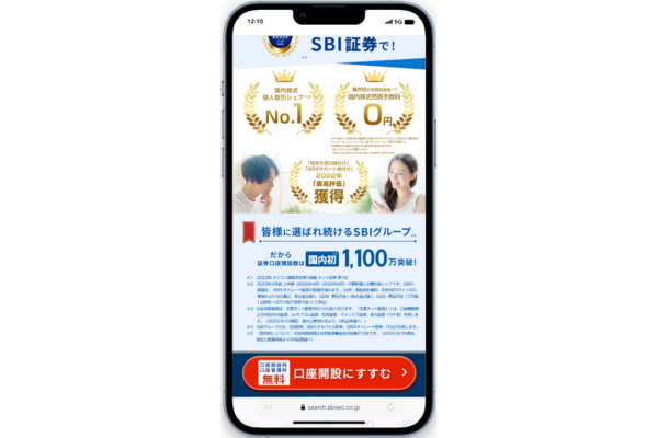 6.SBI証券を三井住友カード経由で始めるデメリットとは？
