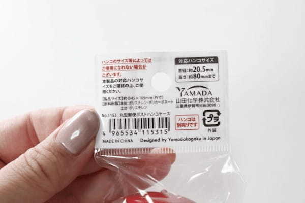 【ダイソー】コレ絶対バズるヤツ！日本郵便公認　ポスト型のハンコケースがリアルすぎる！