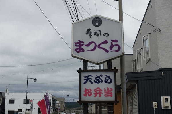 【北海道オロロンライン】留萌市、増毛町で絶対行くべきお店8選！1.jpg