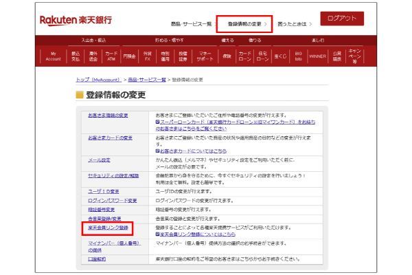 76.楽天証券のつみたてNISAの始め方とメリットを紹介