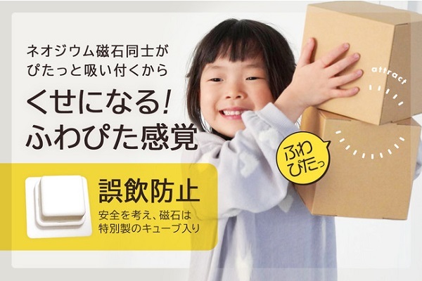 特許出願済み！段ボール×ネオジム磁石の新発想プロダクト「といろBOX」誕生