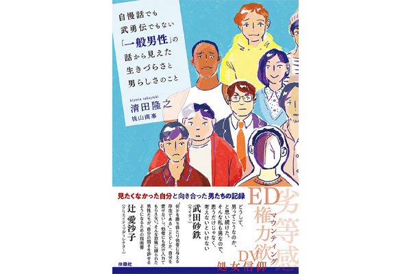 東大男子が語る、終わらない競争「スペックのかけ算では僕は負けてない」