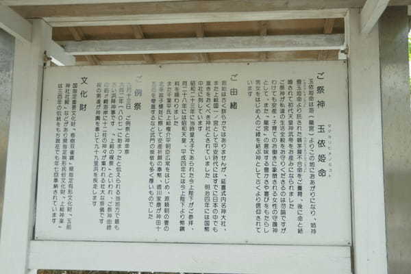 【千葉・玉前神社】「波乗守」も賜れる！聖地が並ぶレイライン上にあるパワースポット1.jpg