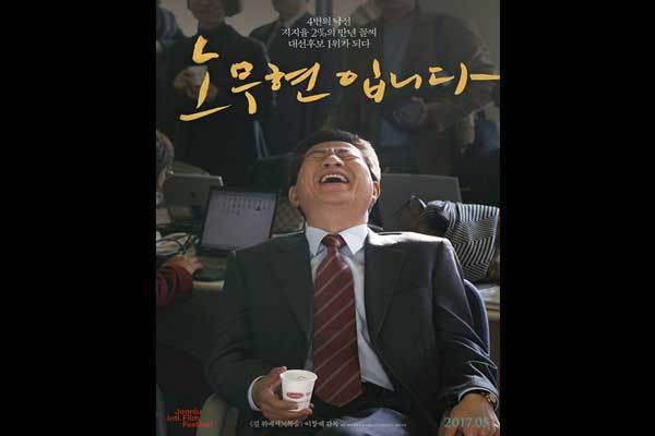 韓国映画ランキングTOP５～2017年５月第４週