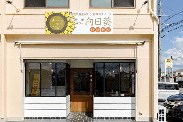 豊橋市のケーキ屋おすすめ22選！手土産に人気な名店やおしゃれカフェも！