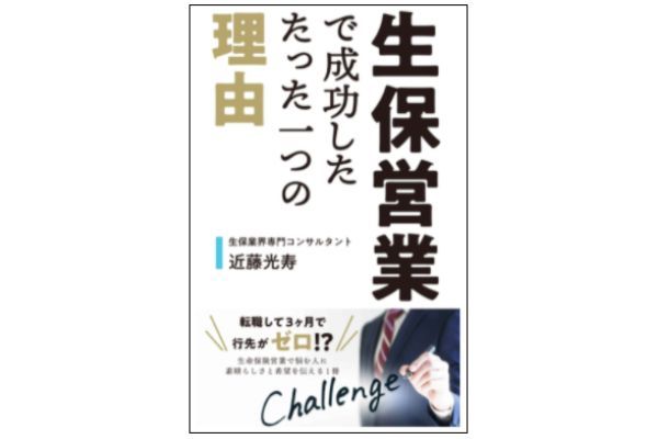 3.【トレーラーで日本を旅するFP】大切なのは「自分らしく生きること」