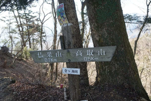 最高の展望がずっと続く山【神奈川・仏果山～高取山～宮ケ瀬湖】