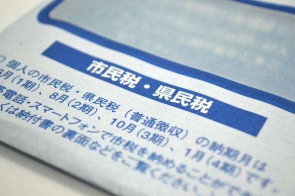 「住民税が転職後の会社から引かれない」と気づいた時の対処法