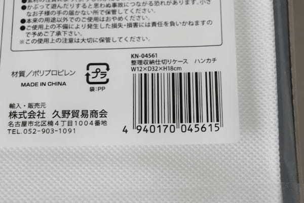 セリアで何度リピしたかわからない　かゆ～いところに手が届く　収納グッズが超便利！