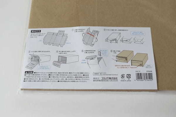 セリアでスゴイ収納グッズ見つけた！必要な時にスグ出せる　ストレスフリーな収納ボックス