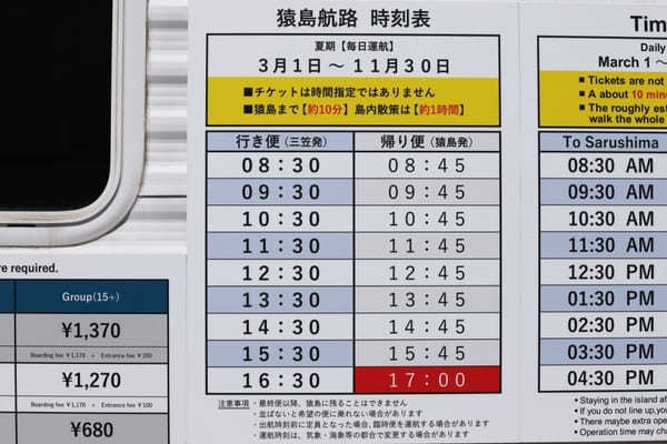 猿島観光の所要時間、マップ、1日の見どころや子連れ情報まで【横須賀】