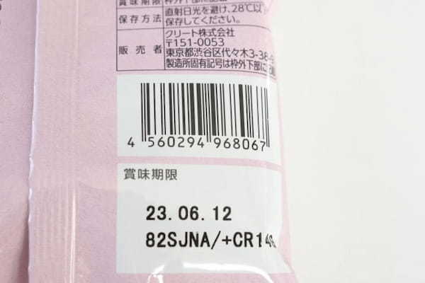 なんでダイソーで売ってるの？！知ってる人は買占め不可避　超お得な新作スイーツ