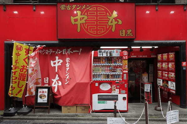 目黒駅周辺のつけ麺おすすめ7選！行列の絶えない人気店や隠れた名店も！