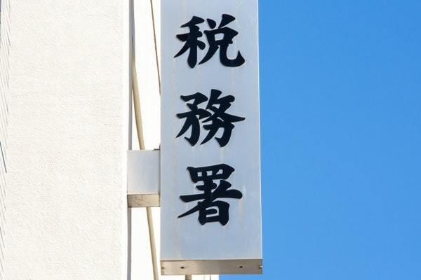 退職時の源泉徴収票が必要な理由は？発行されない時はどうする？