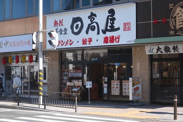 辻堂駅の餃子おすすめ7選！食べ放題のある酒場や穴場の人気店も！