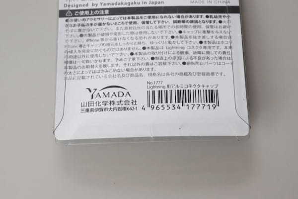 ついに100均で見つけた～！便利だけど秒で紛失…ホコリからアレを守るグッズの理想形