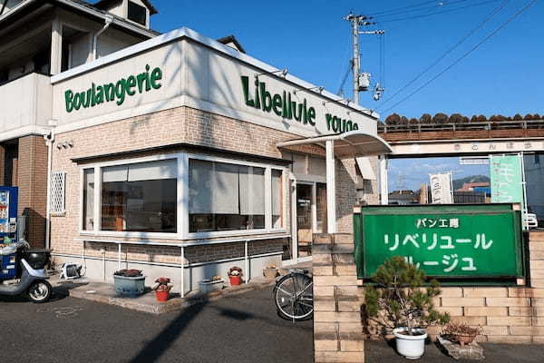 たつの市のパン屋おすすめ13選！地元民が通う名店や話題の新店舗も！