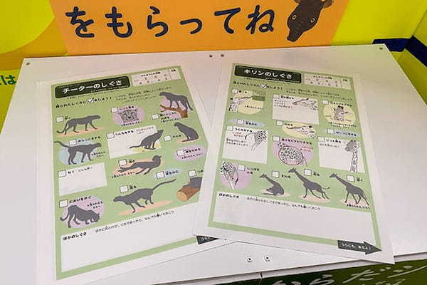 多摩動物公園で会えてよかった15種の動物たち