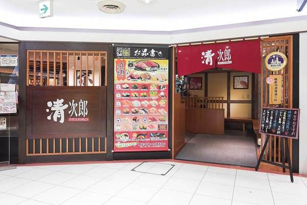 盛岡エリアの回転寿司全17店！全皿100円の人気店や持ち帰りOK店も！