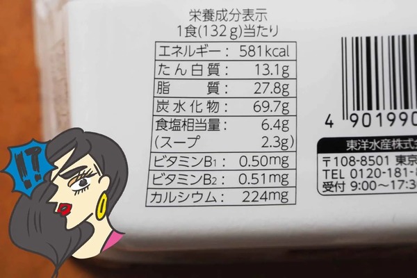 北海道のド定番「やきそば弁当」実食！　付属スープの無駄のなさに衝撃