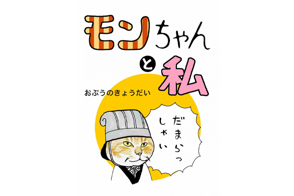 ＜猫漫画＞死んだように生きる派遣OL、猫さんの深い言葉を思い出す／モンちゃんと私