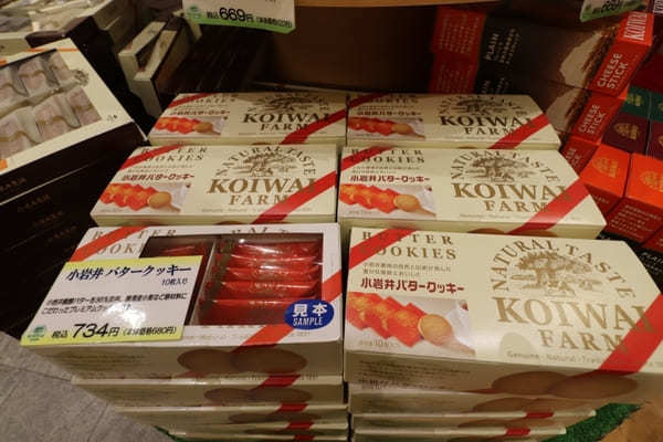 盛岡駅で買いたい【小岩井農場】のお土産17選！