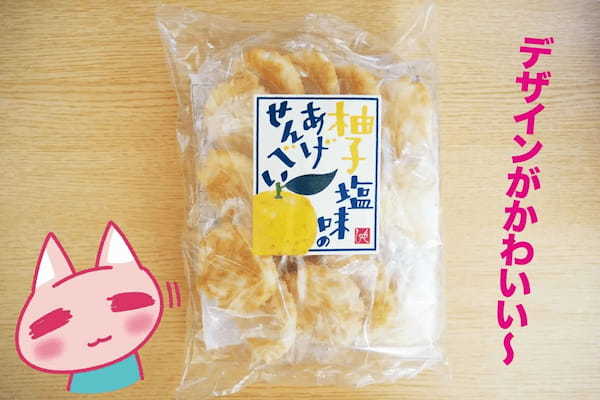 カルディ「柚子塩味のあげせんべい」実食　酸味×塩味にやみつき必至