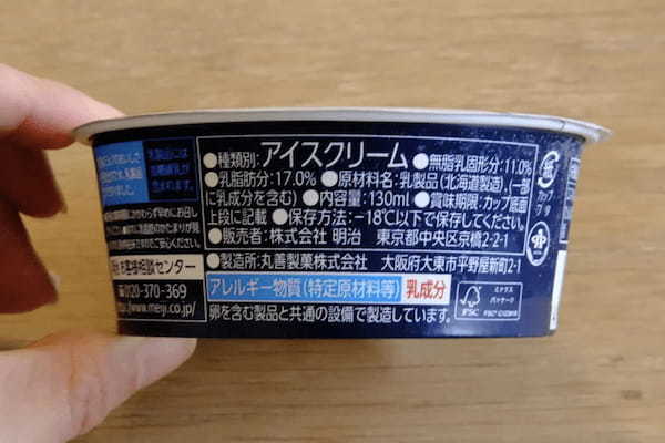 原材料“乳”のみ「明治ディアミルク」食べてみたら驚いた　話題のアレンジも天才的