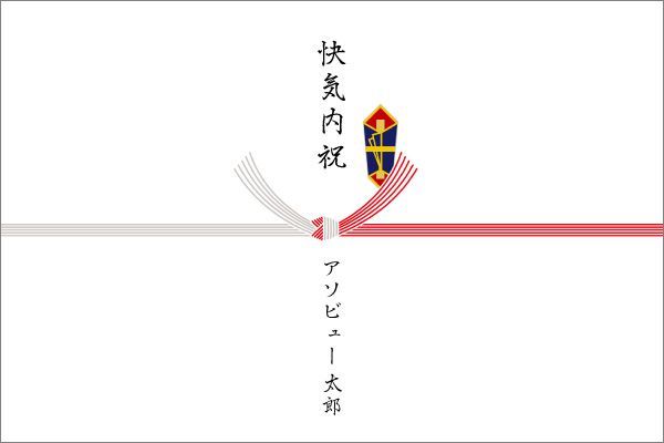 【快気祝い向けギフト29選】のしや手紙の例文、NGな品物も解説