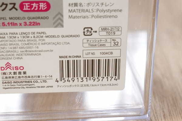 秋の値上げラッシュが正直痛い…ならダイソーへ　節約が捗る？！小さめサイズの収納ケース