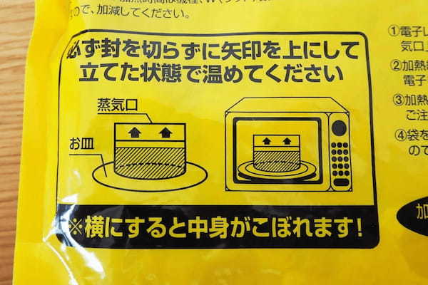 北海道カレー「吉田商店」実食レポ　レトルトの印象くつがえすマジウマ仕様