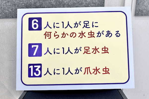 裸足になる季節「つめ水虫」に注意！　感染しやすい場所はプールよりも“ジム”