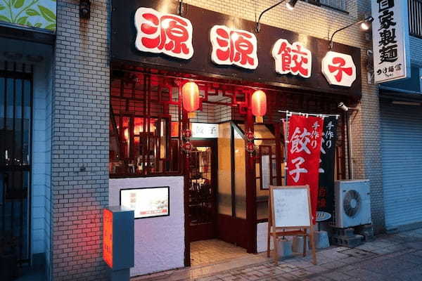 姫路の餃子おすすめ7選！駅前で人気の居酒屋や持ち帰りOKの専門店も！