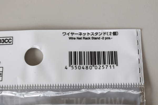 穴開けるのちょっと待った！ダイソーのコレを使えば自立します　人気収納グッズのお助けアイテム